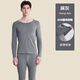 貓人秋衣秋褲男士套裝薄款秋衣褲緊身超薄莫代爾襯衣襯褲保暖內衣男 男款圓領(lǐng)-麻灰 XL 【建議重120-140斤】