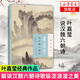 【新華書店旗艦店】葉嘉瑩說漢魏六朝詩 迦陵說詩 葉嘉瑩古典詩歌課 中國(guó)古詩詞文學(xué) 中華書局