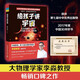 【正版】給孩子講時間簡史+宇宙+相對論+量子力學4冊任選 李淼科普系列 文津圖書獎得主 少兒科普讀物書籍 博集天卷 給孩子講宇宙2022版
