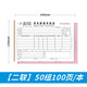 京東家電銷售單專賣店票據(jù)收據(jù)銷貨清單收費(fèi)單定做印刷 京東家電銷售單/二聯(lián)100頁/10本