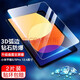 瘋殼 小米平板4Plus鋼化膜小米4平板貼膜1/2/3代防藍光mipad10.1英寸/8英寸 小米平板4【8寸】 高清高透鉆石膜1片裝*+神器