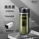 Stanisic德國品牌高顏值磁彈泡茶杯tritan男女士運(yùn)動茶水分離杯子便攜水壺 商務(wù)黑【Tritan材質(zhì)】 550ml