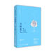 詩(shī)的時(shí)光書(shū)：當你老了