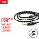 TRN A3升級線(xiàn) 耳機六股升級線(xiàn)0.75 0.78 mmcx插拔可換線(xiàn)耳機插拔通用設計 0.78插拔-無(wú)麥 標配