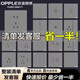 歐普照明（OPPLE）開關(guān)插座灰色86型家用暗裝五孔單開帶開關(guān)大面板深空灰 三開單 清單專屬，聯(lián)系客服咨詢