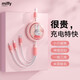 MIPOW數(shù)據(jù)線米菲太空艙三合一蘋(píng)果安卓Type-C充電器一拖三1.2米車(chē)載伸縮充電線 一拖三伸縮數(shù)據(jù)線丨粉色