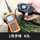 森?？怂?號手咪 8800 8600 歐訊泉盛寶鋒K頭對講機適用 SOS爆閃燈 1號手咪 K頭