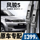 朔川長(cháng)城風(fēng)駿5雨刮器原廠(chǎng)原裝無(wú)骨雨刷膠條16-21款風(fēng)駿5靜音雨刷器片 長(cháng)城風(fēng)駿5【09-12款】U型前雨刮