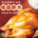 育青食品 育青蔗香雞550g 臺式熏雞燒雞熟食童子雞鹵味冷凍
