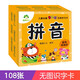 愛德少兒 兒童必備多功能無圖學(xué)習(xí)卡拼音 兒童小班中班幼兒園必備識(shí)字卡片早教啟蒙認(rèn)知小百科認(rèn)知學(xué)習(xí)卡