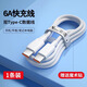 能適雙頭type-c數據線(xiàn)6A快充適用蘋(píng)果華為小米ipad筆記本tpyec雙pd手機充電線(xiàn)器tpc公對公ctoc閃充 1條裝【雙頭Type-c】PD-6A快充線(xiàn) 1.5米