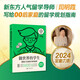 新東方 做世界的學(xué)生 00后全球留學(xué)新規劃 新趨勢，新選擇，新應對，聚焦近三年海外留學(xué)新變化，提供新形勢下的留學(xué)新對策