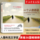【蕾秋·喬伊斯作品自選】一個人的朝圣 奇跡唱片行 一千億種生活 溫情愛情勵志文學(xué)情感小說 一個人的朝圣