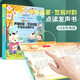 會(huì)說(shuō)話的聲律啟蒙·律翁對(duì)韻點(diǎn)讀發(fā)聲書3-9歲繪本兒童手指點(diǎn)讀書3-6歲幼兒園啟蒙早教書