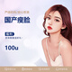 蘭州 國產(chǎn)瘦臉100u  小V臉 瘦咬肌