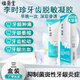 李時珍牙齒脫敏凝膠牙膏牙齒酸醫(yī)用美白去黃脫敏劑牙齒固齒修 祖醫(yī)堂牙齒凝膠三盒裝 復牙齦營i京i自艦i東旗店
