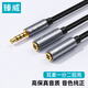 臻威（ZHENWEI）耳機麥克風(fēng)一分二轉接線(xiàn) 3.5mm音頻線(xiàn)手機耳機二合一轉換器 筆記本電腦耳麥延長(cháng)分線(xiàn)器