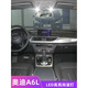 適用09-18款奧迪A6L車(chē)內17頂燈16室內14照明12內飾改裝LED閱讀燈 12-18款奧迪A6L (6個(gè)燈泡)白光