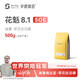 sinloy臻選花魁SOE 8.1埃塞俄比亞日曬G1精品意式咖啡豆源頭直發(fā)500g