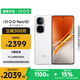 vivo iQOO Neo10 【國家補貼】 12GB+512GB 馳光白 第三代驍龍8 自研電競芯片Q2 120W閃充手機