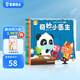 寶寶巴士jojo點讀繪本職業(yè)篇寶貝赳赳2-3歲兒童職業(yè)認(rèn)知早教點讀發(fā)聲書啟蒙立體機關(guān)翻翻書幼兒園漫畫閱讀童書生日禮物黑色星期五 職業(yè)篇/4冊