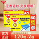 全無(wú)敵電熱蚊香片60片+無(wú)線(xiàn)加熱器驅蚊防蚊滅蚊器插電式驅蚊器 電熱蚊香片120片+2器