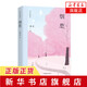 煙愁（琦君經(jīng)典散文）琦君的散文代表作收錄有楊梅喜宴》金盒子等作品 文章入選語(yǔ)文課文 中國近代隨筆正貨