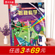 【點(diǎn)讀版】樂(lè)樂(lè)趣揭秘翻翻書系列兒童科普3D立體書繪本3-6歲少兒百科全書課外讀物數(shù)學(xué)恐龍汽車海洋動(dòng)物太空 官方正版 揭秘科學(xué)