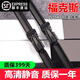 適用福特?？怂褂晁⑵髟b?？怂褂旯纹髂z條12\13\14\15\16\17\18年款新?？怂褂旯纹?新?？怂谷?兩箱（2012-18款）前雨刮器一對