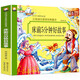 床前5分鐘好故事（彩圖注音）小學(xué)生一二三年級6-7-8歲課外書(shū)籍少兒讀物童話(huà)勵志故事書(shū)無(wú)障礙閱讀名著(zhù)兒童文學(xué)