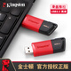 金士頓電腦通用u盤(pán)USB3.2高速學(xué)生商務(wù)辦公金斯頓存儲優(yōu)盤(pán)學(xué)校公司企業(yè)禮盒裝節日禮品定制車(chē)載優(yōu)u盾 DTXM高速U盤(pán) 容量128GB 標配 金士頓