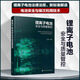 鋰離子電池安全與質(zhì)量管控