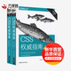 CSS權威指南 第4版(2冊) 中國電力出版社 (美)邁耶(Eric A.Meyer),(美)埃斯特爾·韋爾(Estelle Weyl) 著 安道 譯 新華正版書籍包郵