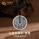中國黃金（CHINA GOLD）銀項鏈男款新款百搭山鬼花錢(qián)幣吊墜中秋節生日禮物送男友愛(ài)人 山鬼花錢(qián)幣項鏈【黑繩】大號