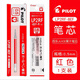 日本Pilot百樂(lè)juice果汁筆芯0.5子彈頭替換筆芯學(xué)生大容量考試順 果汁筆芯10支【紅色】