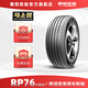 朝陽(yáng)(ChaoYang)輪胎 舒適型汽車(chē)胎RP76+ Star系列 235/50R19 99V原配思皓QX混動(dòng)