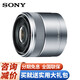 索尼（SONY） 微距定焦鏡頭  展現(xiàn)細(xì)節(jié)利器 牙科/昆蟲(chóng)/植物/珠寶拍攝 E30mmF3.5半畫幅微距鏡頭 標(biāo)配