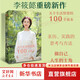 【正版包郵】李筱懿系列作品 有錢花 自在：關(guān)于生活智慧的100個(gè)基本 新華書店旗艦店勵(lì)志成功成長書籍 【單冊(cè)】自在