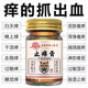 香港正品芥清膏皮膚瘙癢外用全身干癢止癢王水泡手足特效抑菌乳膏 濃度998+【強效升級款】快速止癢
