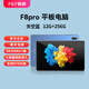 翡麗F8Pro性能旗艦RK3588S處理器平板電腦8英寸高清屏WIFI6藍(lán)牙5.0PD快充雙喇叭立體聲全金屬機(jī)身 F8 Pro【藍(lán)色】12G+256GB/8英寸