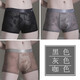 傲慢之戀男士?jì)妊澅z性感透明平角內褲男夏季超薄透氣速干中腰潮流提花圖案 黑色+灰色+咖色 XL