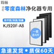 簡(jiǎn)頤適配零度森林KJ920F-A8雙肺除煙神器空氣凈化器過(guò)濾網(wǎng)凈化機濾芯 1套4片裝【新款分離式】效果更好