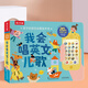 樂(lè )樂(lè )趣發(fā)聲書(shū)我會(huì )唱英文兒歌孩子的語(yǔ)言啟蒙發(fā)聲書(shū)0-2-3-6歲嬰幼兒寶寶點(diǎn)讀認知早教書(shū)會(huì )說(shuō)話(huà)的有聲書(shū) 官方正版 我會(huì )唱英文兒歌