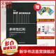 多樣性紅利 (美)斯科特·佩奇(Scott Page) 著 賈擁民 譯 浙江教育出版社 書籍