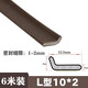 門(mén)縫密封條防盜門(mén)入戶(hù)門(mén)框V型膠條窗戶(hù)防風(fēng)隔音防塵木門(mén)子母門(mén)條 L型 「寬10*厚2mm」 6米裝
