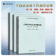 現(xiàn)貨速發(fā)  2016年上海預(yù)算定額全36本 2016上海招投標(biāo)預(yù)算定額 上海市建筑和裝飾工程預(yù)算定額+宣貫材料SH01-31-2016+隨機(jī)禮品一份 上海市市政工程預(yù)算定額2+宣貫
