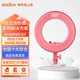 神牛（Godox） 神牛環(huán)形補光燈直播美顏燈雙色溫人像攝影燈拍照化妝亮膚主播室內自拍燈LR180 粉色 標配