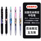 斑馬（ZEBRA）[熱銷(xiāo)]斑馬牌中性筆蠟筆小新限定款卡通聯(lián)名可愛(ài)按動(dòng)黑水筆 法國花店5款【5支+ 送筆袋】