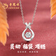 老鳳祥925銀項鏈女靈動福袋吊墜鎖骨鏈生日送女友周年情人節(jié)紀念日禮物 靈動福袋項鏈*品牌禮盒