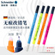 施耐德（Schneider） 鋼筆墨囊墨膽墨水德國進(jìn)口墨水膽歐標鋼筆適用18支/30支/100支 【改錯筆】5支裝顏色隨機